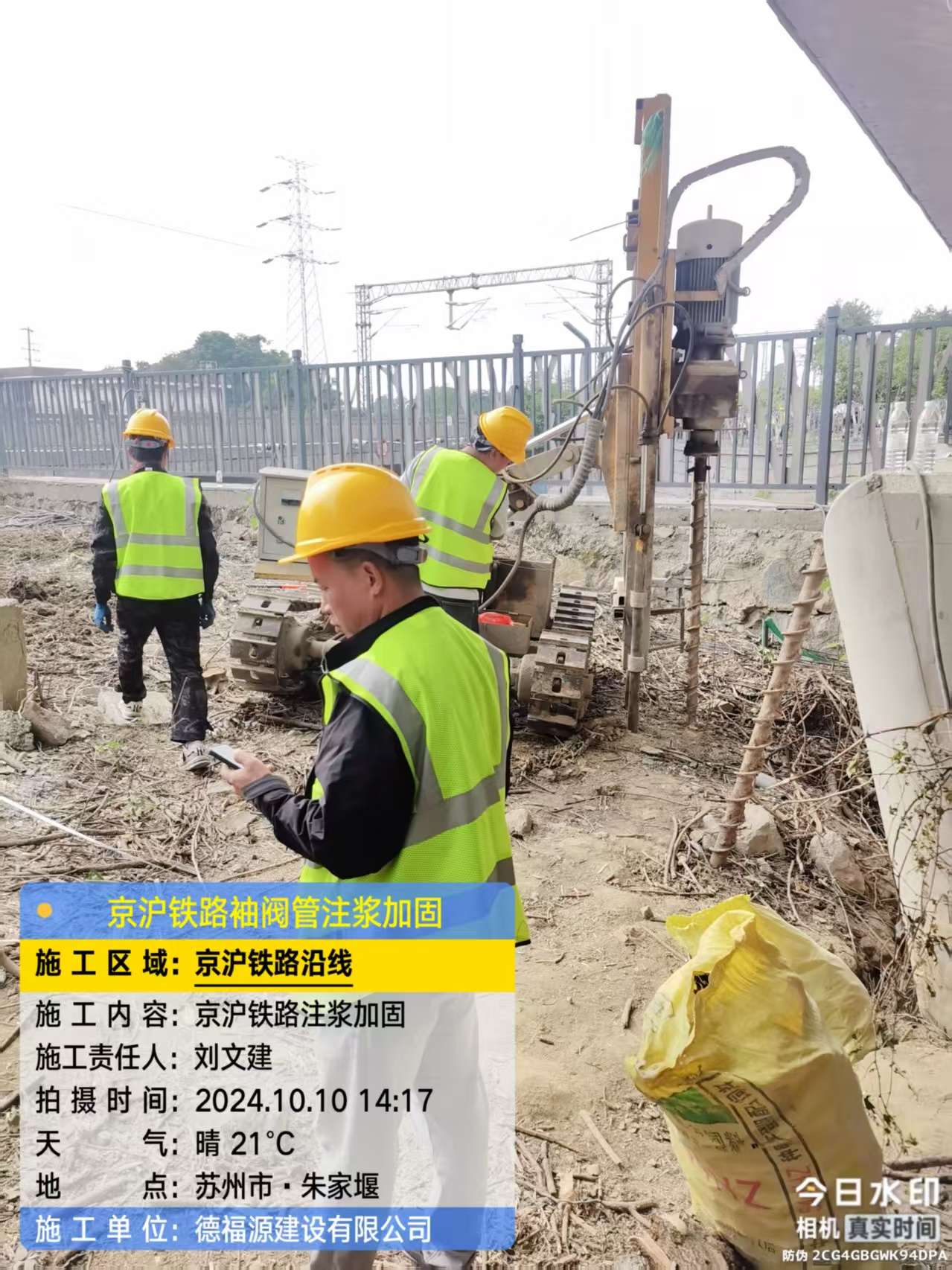 东方注浆加固法施工流程是怎样的?